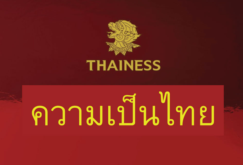thainess
